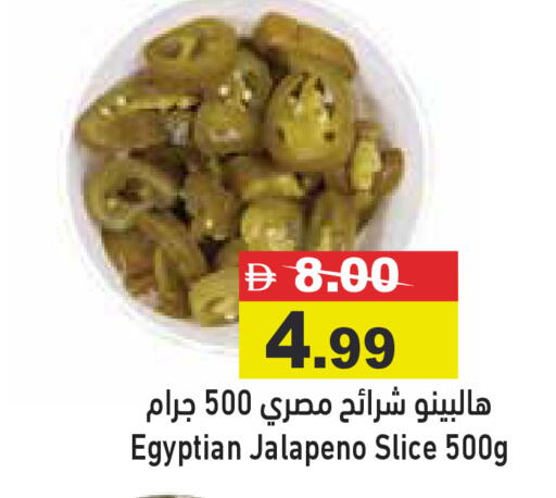 available at أسواق رامز in الإمارات العربية المتحدة , الامارات - دبي