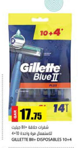 available at Grand Hypermarket in Qatar - Al-Shahaniya