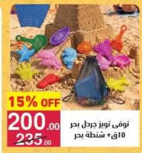 available at محمود الفار in Egypt - القاهرة