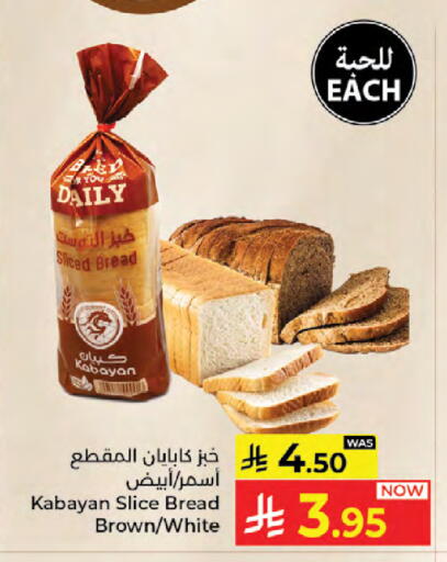 available at Kabayan Hypermarket in KSA, Saudi Arabia, Saudi - Jeddah
