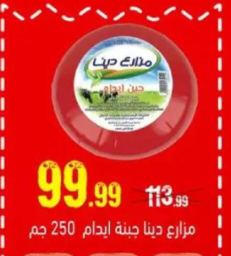 available at السلطان هايبرماركت in Egypt - القاهرة