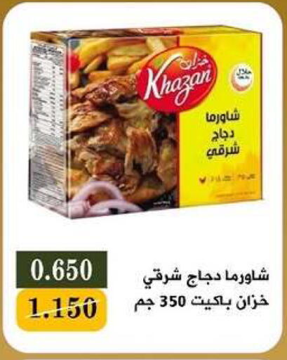 available at جمعية البيان التعاونية in الكويت - مدينة الكويت