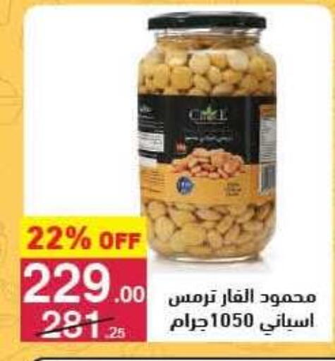 available at Mahmoud El Far in Egypt - Cairo