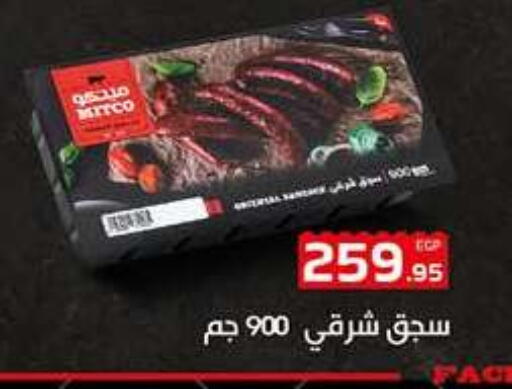 available at هايبر وان in Egypt - القاهرة