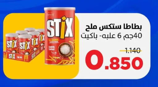 available at جمعية ضاحية صباح السالم التعاونية in الكويت - مدينة الكويت