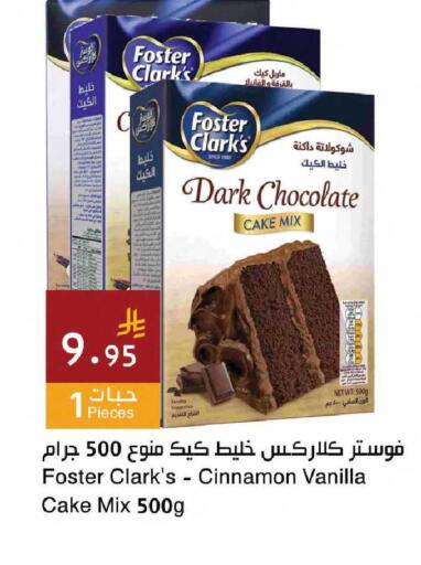 Cinnamon Vanilla available at اسواق هلا in مملكة العربية السعودية, السعودية, سعودية - جدة