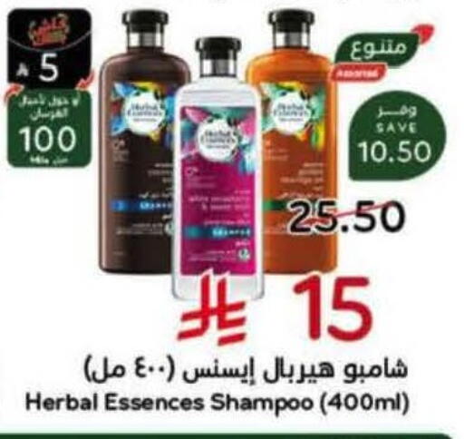 available at هايبر بنده in مملكة العربية السعودية, السعودية, سعودية - الرس