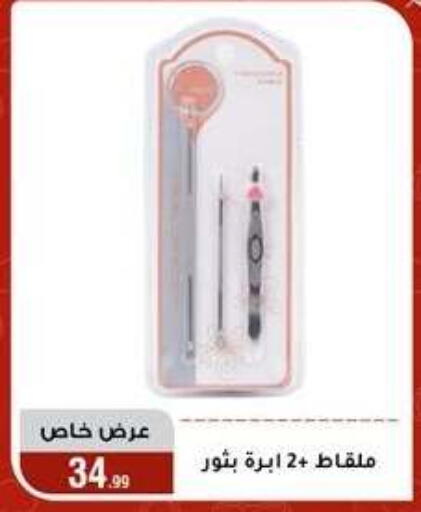 available at المرشدي in Egypt - القاهرة