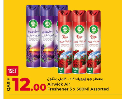 available at روابي هايبرماركت in قطر - الوكرة