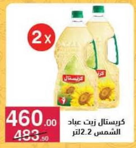 available at Mahmoud El Far in Egypt - Cairo