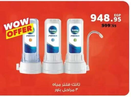 available at بنده in Egypt - القاهرة