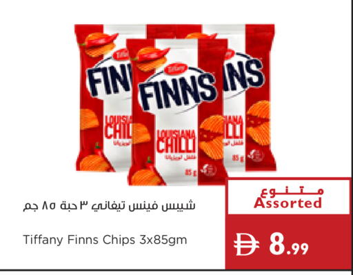 Chilli available at إسطنبول سوبرماركت in الإمارات العربية المتحدة , الامارات - رَأْس ٱلْخَيْمَة