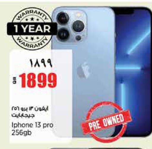 available at سوبر ماركت الهندي الجديد in قطر - الخور