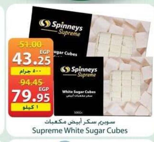 available at سبينس in Egypt - القاهرة