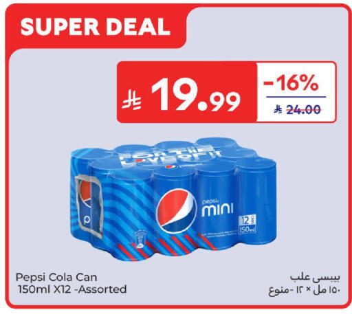 available at كارفور in مملكة العربية السعودية, السعودية, سعودية - الرياض