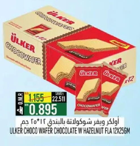 available at حور العين هايبرماركت in عُمان - صُحار‎