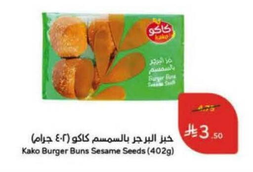 Sesame available at هايبر بنده in مملكة العربية السعودية, السعودية, سعودية - الرس