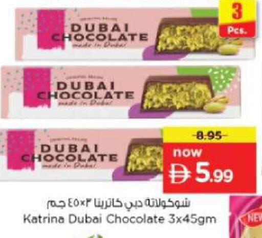 available at Nesto Hypermarket in UAE - Fujairah