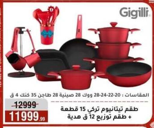 available at المرشدي in Egypt - القاهرة