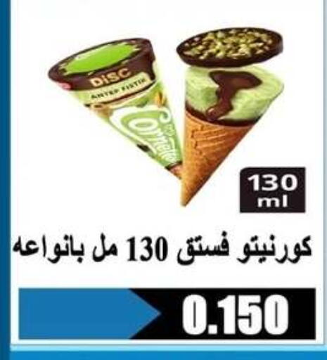 available at جمعية الرحاب التعاونية in الكويت - مدينة الكويت