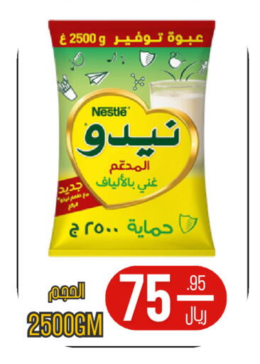 available at اسواق البسمة الخالدة in مملكة العربية السعودية, السعودية, سعودية - خميس مشيط