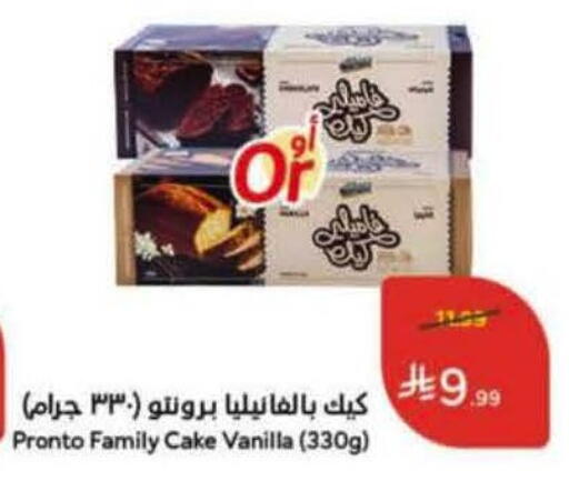 Vanilla available at Hyper Panda in KSA, Saudi Arabia, Saudi - Bishah