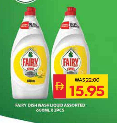 available at SPAR Hyper Market  in UAE - Dubai