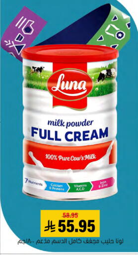 available at Al Amer Market in KSA, Saudi Arabia, Saudi - Al Hasa
