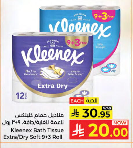 available at Kabayan Hypermarket in KSA, Saudi Arabia, Saudi - Jeddah
