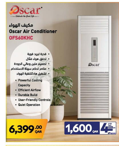 available at جمبو للإلكترونيات in قطر - الوكرة