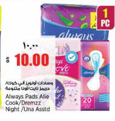 available at ريتيل مارت in قطر - الوكرة