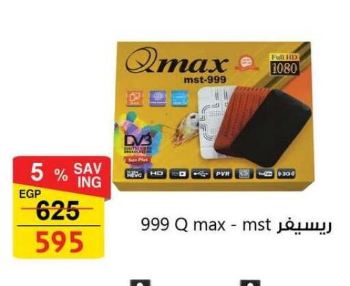 available at فتح الله in Egypt - القاهرة