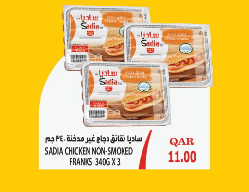 available at ميغا مارت in قطر - الشمال