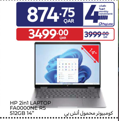 available at كارفور in قطر - الوكرة
