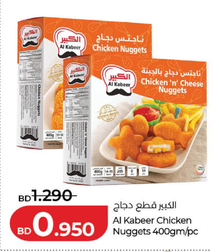 available at LuLu Hypermarket in Bahrain