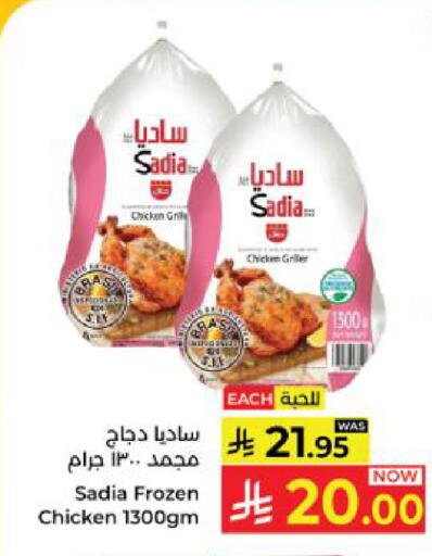 available at كبايان هايبرماركت in مملكة العربية السعودية, السعودية, سعودية - ينبع