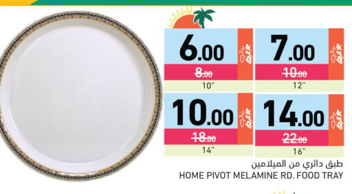 available at Aswaq Ramez in Qatar - Al Rayyan