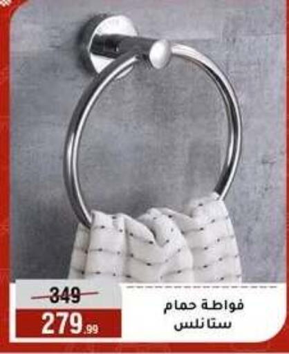 available at المرشدي in Egypt - القاهرة