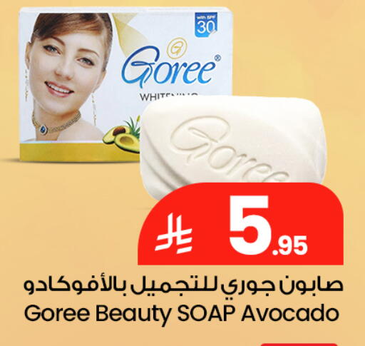 Avocado available at مركز التسوق نحن واحد in مملكة العربية السعودية, السعودية, سعودية - القطيف‎