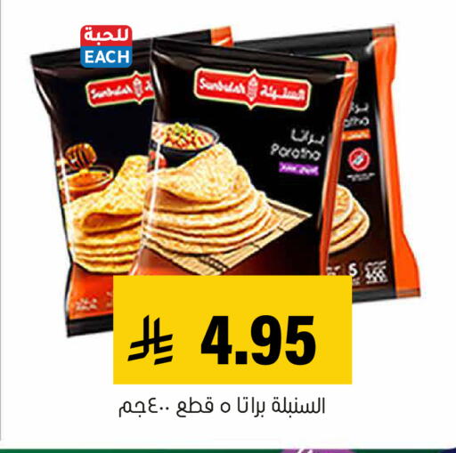 available at Al Amer Market in KSA, Saudi Arabia, Saudi - Al Hasa