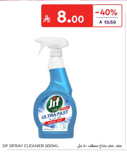 available at Carrefour in KSA, Saudi Arabia, Saudi - Riyadh