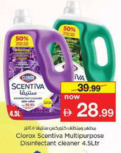 available at Nesto Hypermarket in UAE - Fujairah