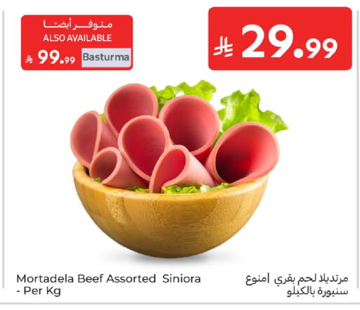 available at كارفور in مملكة العربية السعودية, السعودية, سعودية - الرياض