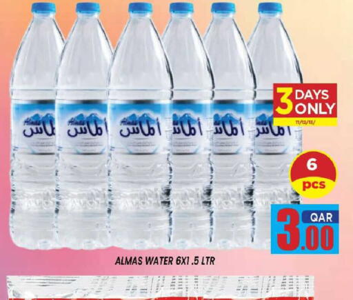 available at شوب اند سمايل هايبرماركت in قطر - الدوحة