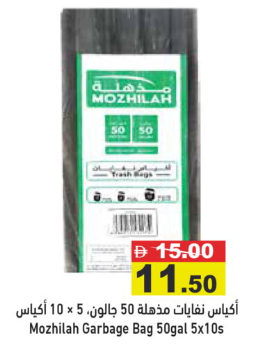 available at Aswaq Ramez in UAE - Dubai