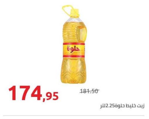 available at هايبر وان in Egypt - القاهرة