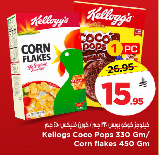 available at Mark & Save in KSA, Saudi Arabia, Saudi - Al Khobar