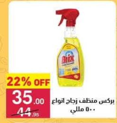 available at Mahmoud El Far in Egypt - Cairo