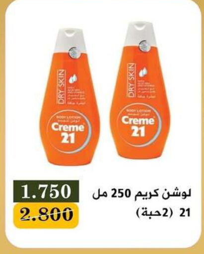 available at جمعية البيان التعاونية in الكويت - مدينة الكويت