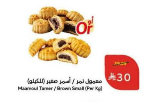 available at Hyper Panda in KSA, Saudi Arabia, Saudi - Riyadh